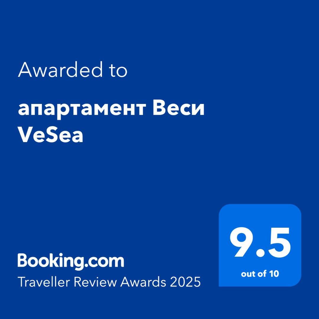 Апартамент Веси Vesea Nessebar Eksteriør billede